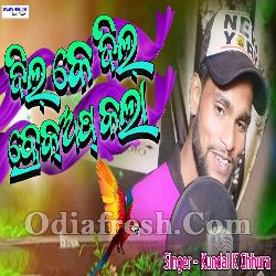 Dil Ke Dil Brekup Kala - Kundal K Chhura